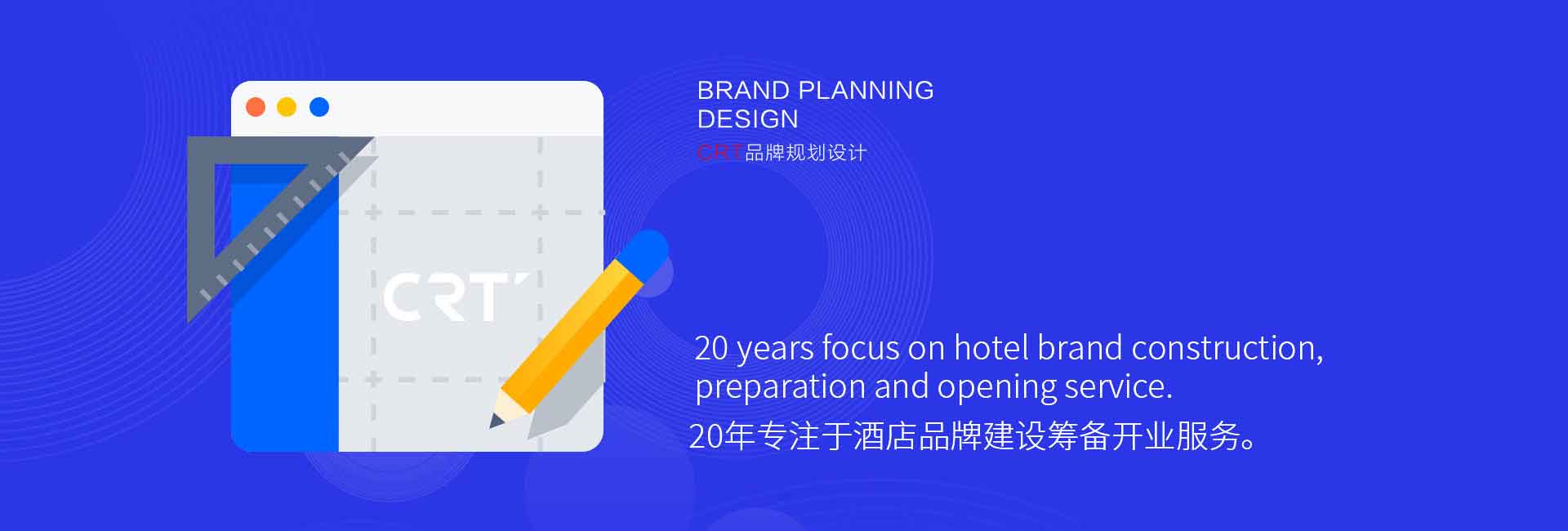 人和時(shí)代CRT品牌視覺(jué)設(shè)計(jì)公司-20年專注于酒店標(biāo)識(shí)設(shè)計(jì)、酒店品牌標(biāo)志設(shè)計(jì)、酒店標(biāo)牌設(shè)計(jì)、酒店導(dǎo)視設(shè)計(jì)、酒店vi設(shè)計(jì)