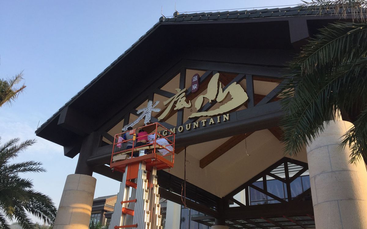 標識設計作品案例展示