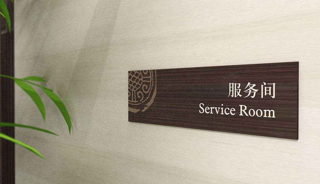 標識設計作品案例展示