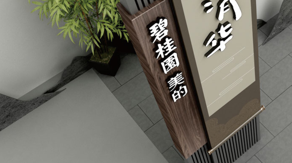 標識設計作品案例展示