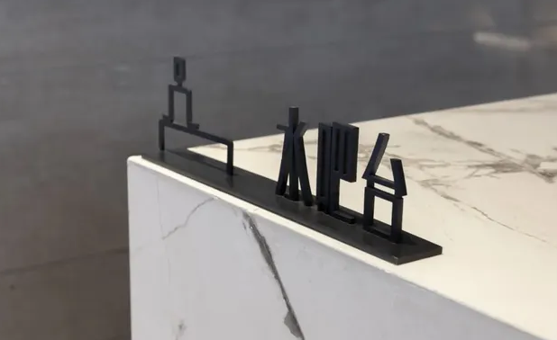 標識設計作品案例展示