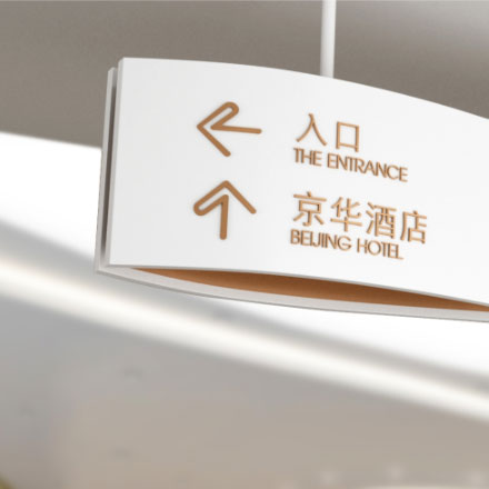 導視系統設計作品案例展示