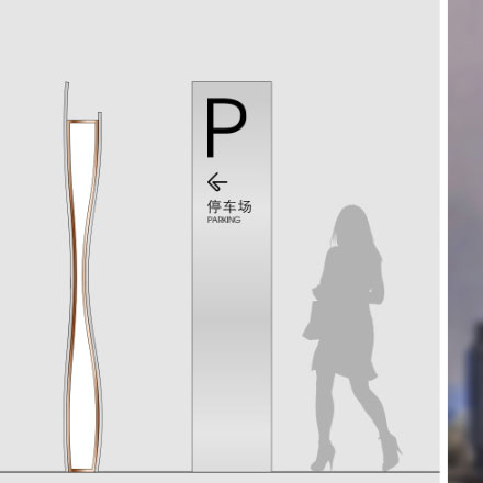商業標識標牌設計