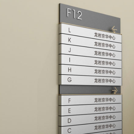 導視系統設計作品案例展示