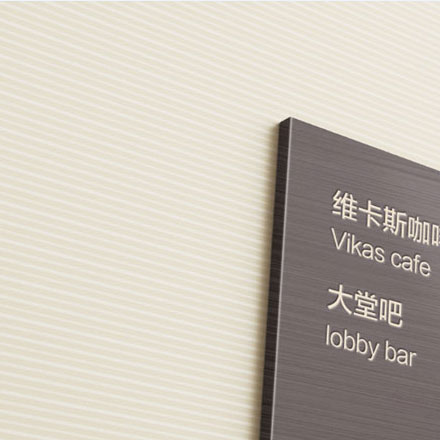 標(biāo)識制作作品案例展示