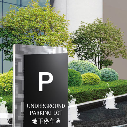 標(biāo)識(shí)系統(tǒng)設(shè)計(jì)作品案例展示